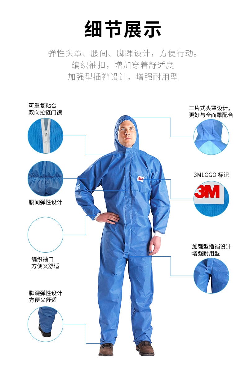 3M 4532 蓝色带帽连体防护服 均码 (防化、喷漆、防尘)